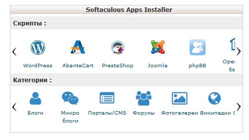 Softaculous Apps Installer -  CMS