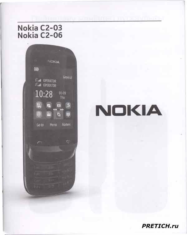 Nokia C2-03  , 