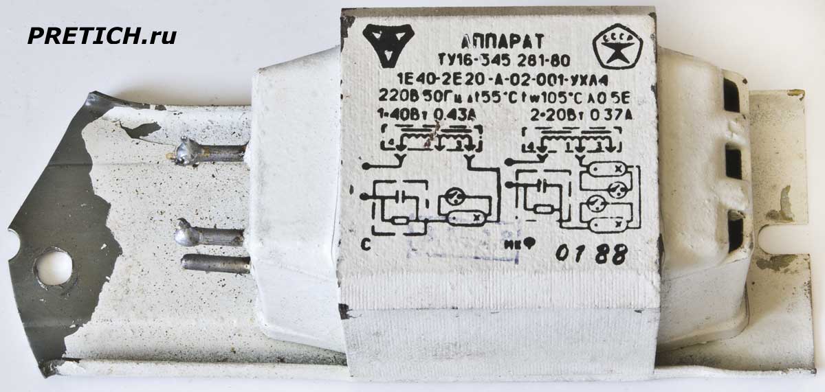 Аппарат пускорегулирующий ТУ16-345 281-80 1Е40-2Е20-А-02-001-УХЛ4 Аппарат пускорегулирующий ТУ16-345 281-80 1Е40-2Е20-А-02-001-УХЛ4