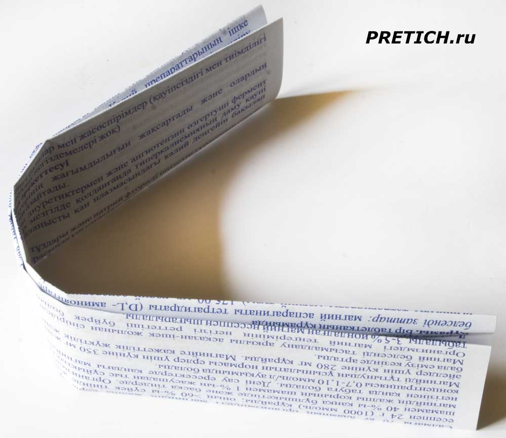 Аспаркам инструкция, как принимать, от чего и симптомы, побочные явления Аспаркам инструкция, как принимать, от чего и симптомы, побочные явления