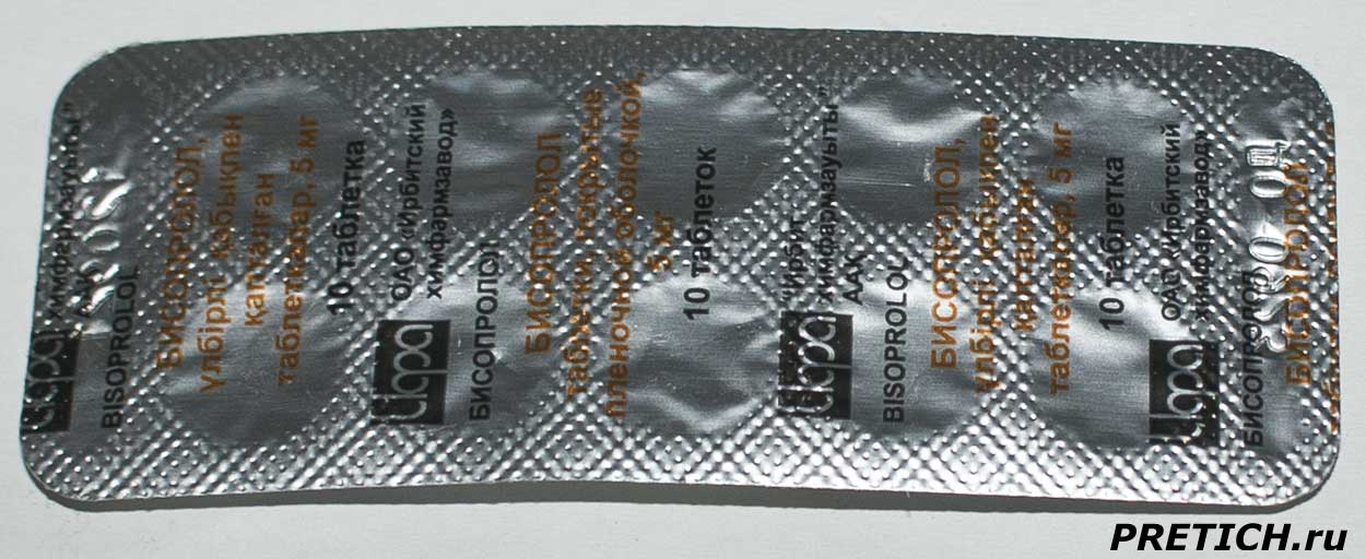 Бисопролол Bisoprolol таблетки какого производителя лучше выбрать? Бисопролол Bisoprolol таблетки какого производителя лучше выбрать?
