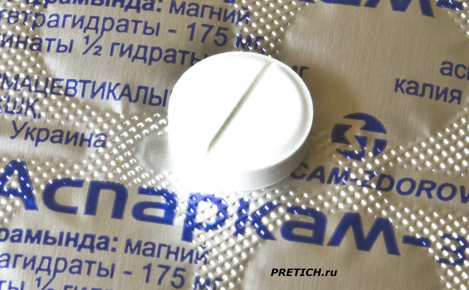 Аспаркам когда эти таблетки становятся опасными! Симптомы Аспаркам когда эти таблетки становятся опасными! Симптомы