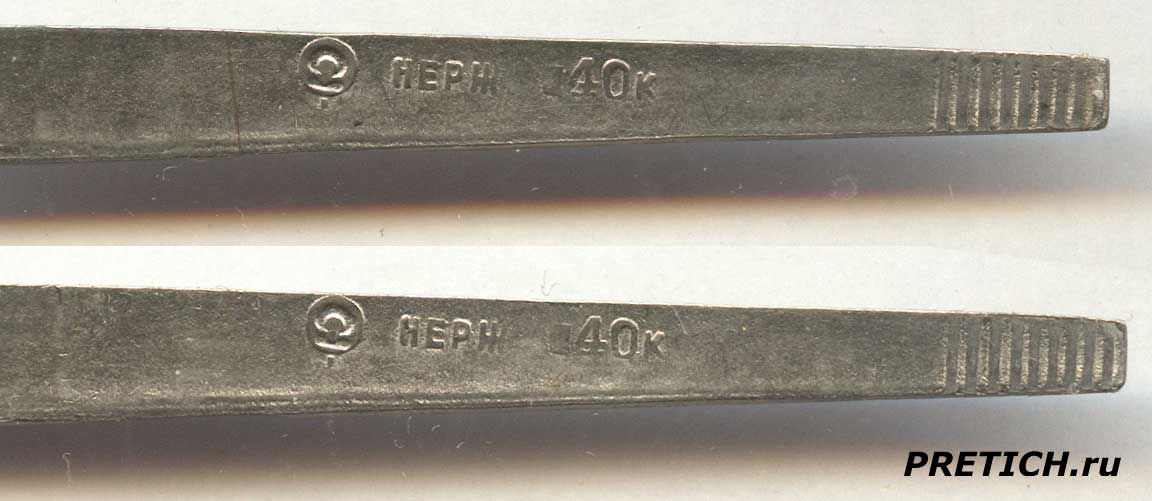 клеймо на пинцете Павлодарского завода столовых приборов, Каз-ССР клеймо на пинцете Павлодарского завода столовых приборов, Каз-ССР