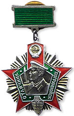 Знак Отличник погранвойск II степени