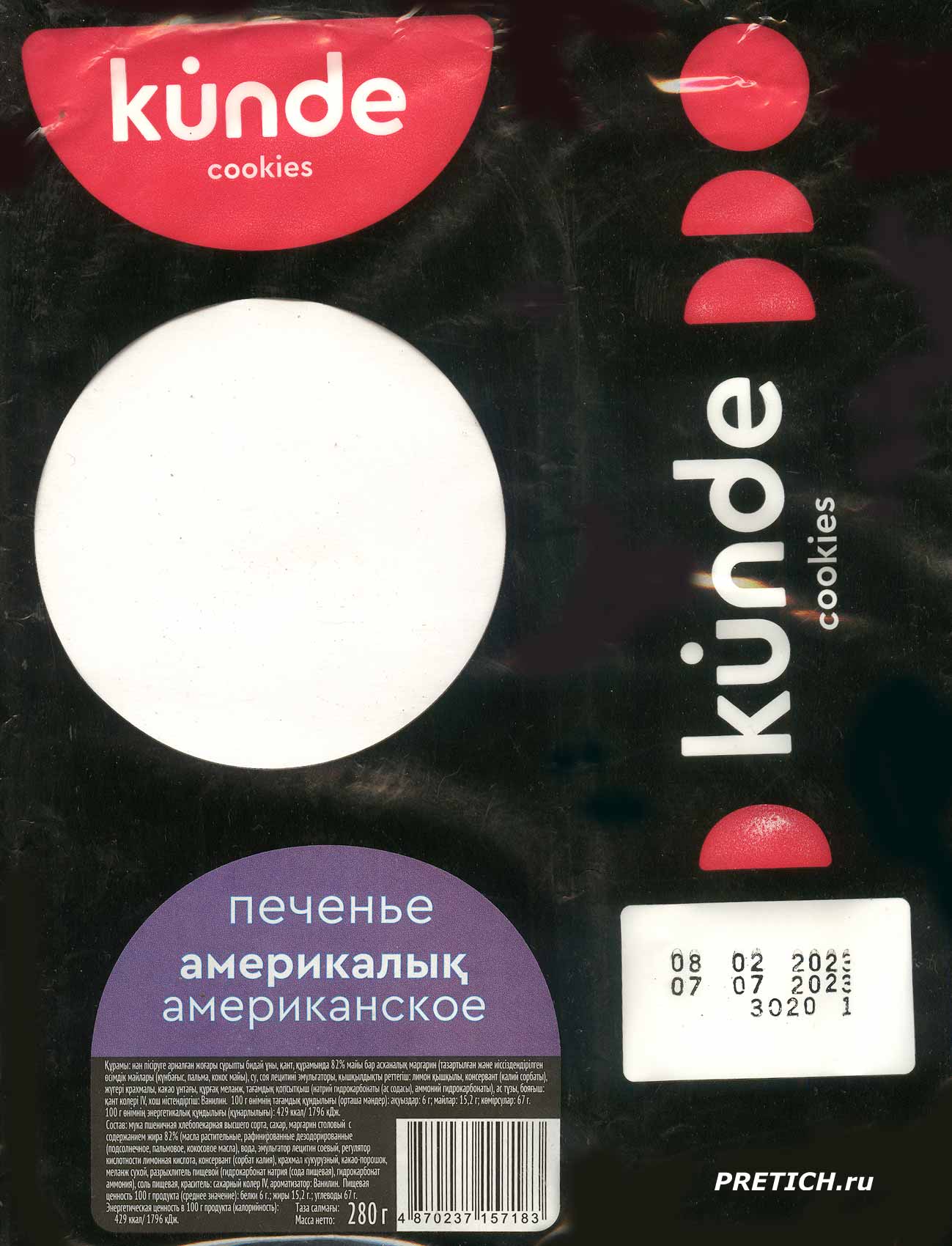 описание Kunde печенье Американское сделано в России, для Казахстана описание Kunde печенье Американское сделано в России, для Казахстана