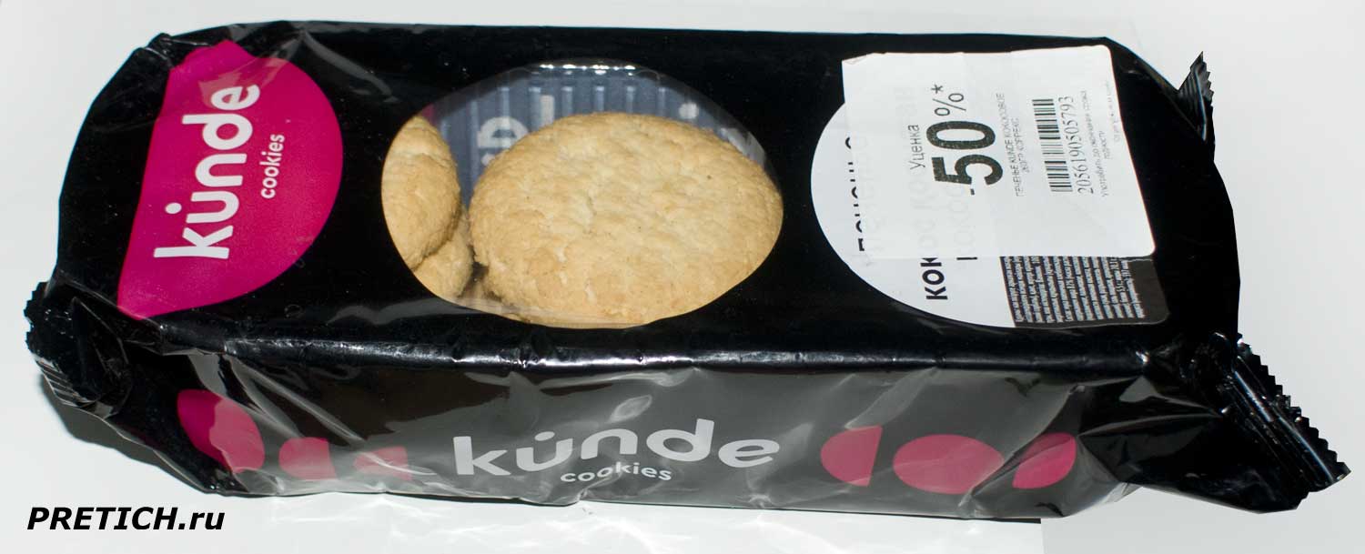 Kunde печенье Кокосовое полное описание и отзыв, сравнение Kunde печенье Кокосовое полное описание и отзыв, сравнение