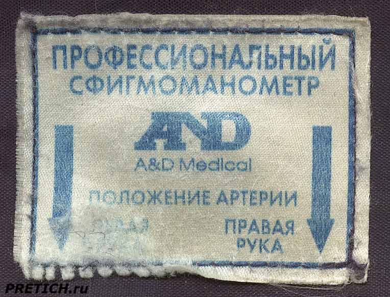 AND UA-100 профессиональный сфигмоманометр AND A&D Medical AND UA-100 профессиональный сфигмоманометр AND A&D Medical