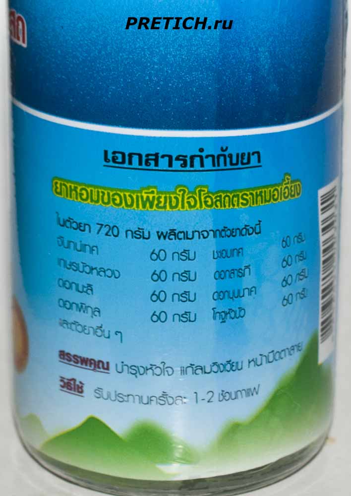 описание KongaHerb G 531/45 травяной сбор бальзам, для чего он нужен описание KongaHerb G 531/45 травяной сбор бальзам, для чего он нужен