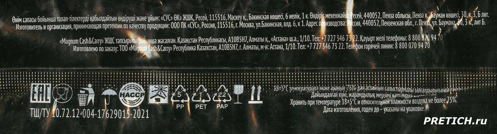печенье компании СУС Россия, Kunde Американское какая цена и где купить? печенье компании СУС Россия, Kunde Американское какая цена и где купить?