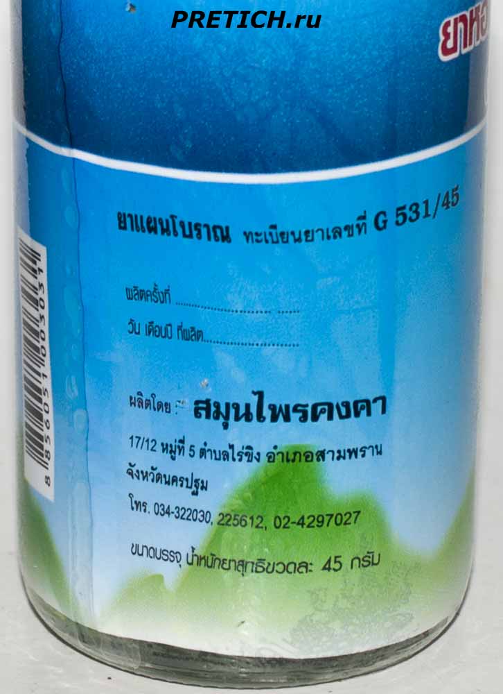KongkaHerb G 531/45 сбор трав ароматный из Таиланда, как его использовать KongkaHerb G 531/45 сбор трав ароматный из Таиланда, как его использовать