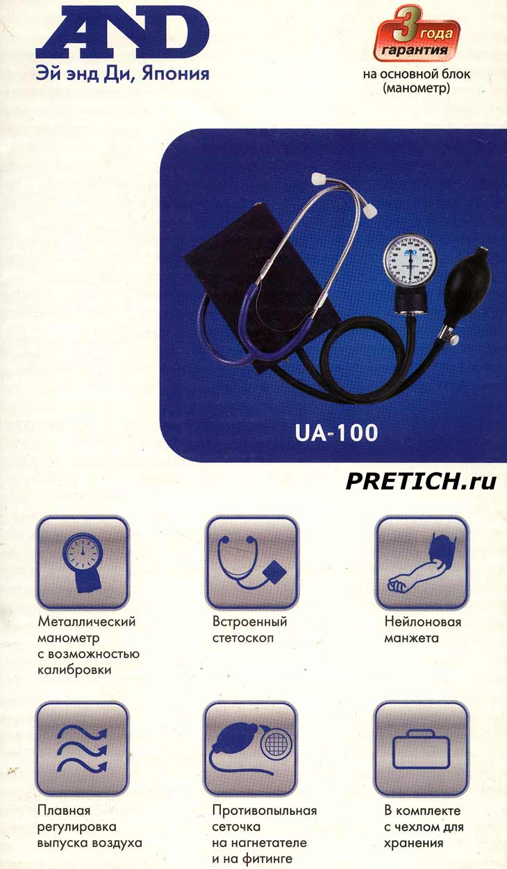 AND UA-100 некоторые особенности массового недорогого тонометра AND UA-100 некоторые особенности массового недорогого тонометра