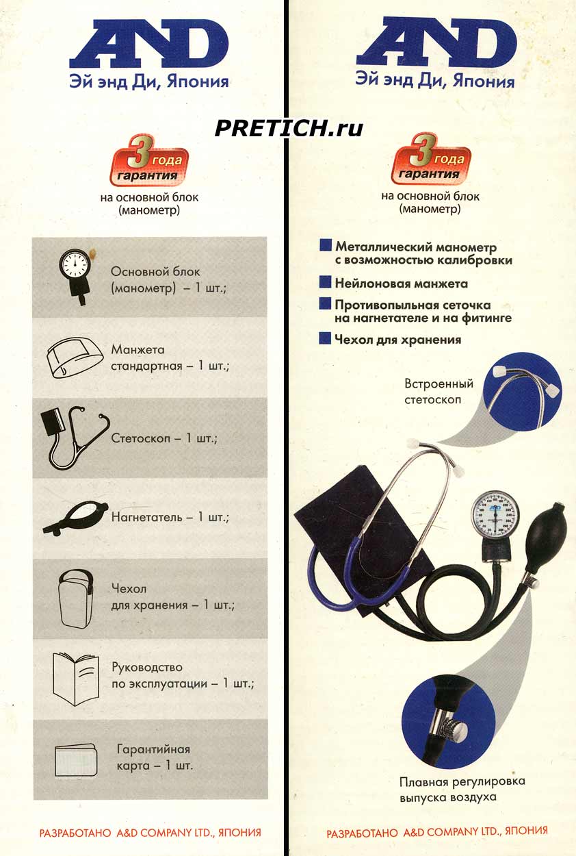 Комплектность тонометра AND UA-100 на предплечье, механический Комплектность тонометра AND UA-100 на предплечье, механический