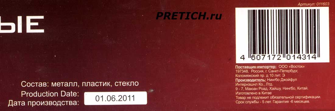 Кто производитель весов Energy EN-402 и какая гарантия Кто производитель весов Energy EN-402 и какая гарантия