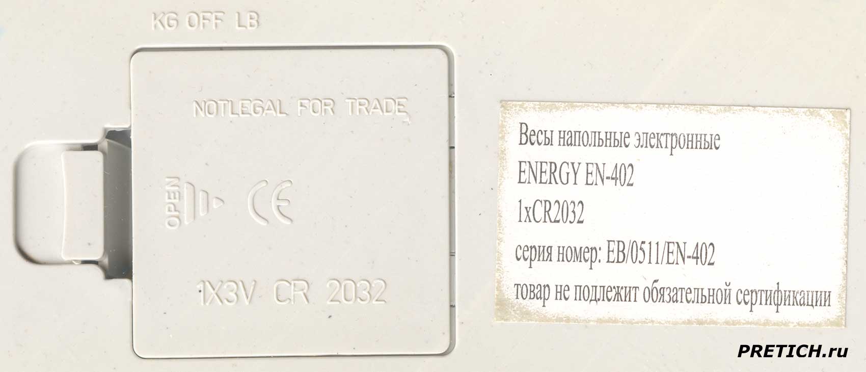 Этикетка весы напольные электронные Energy EN-402 серия и номер Этикетка весы напольные электронные Energy EN-402 серия и номер