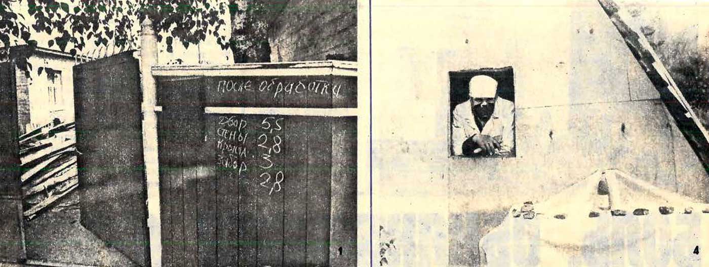 Обработка жилых домов в зоне Чернобыльской АЭС, как это было