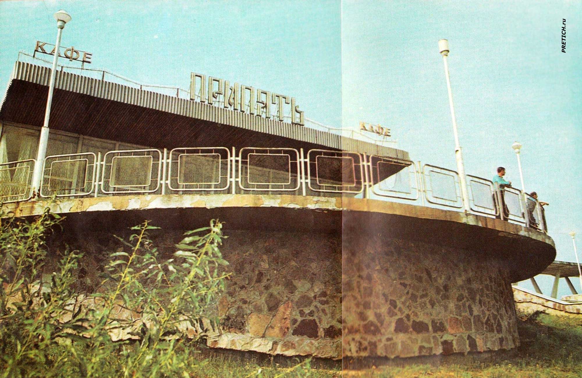 Кафе Припять, начало 1980-х годов, до аварии Кафе Припять, начало 1980-х годов, до аварии