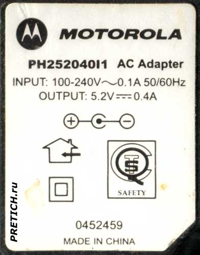 Motorola PH252040I1 AC Adapter этикетка зарядного устройства Motorola PH252040I1 AC Adapter этикетка зарядного устройства