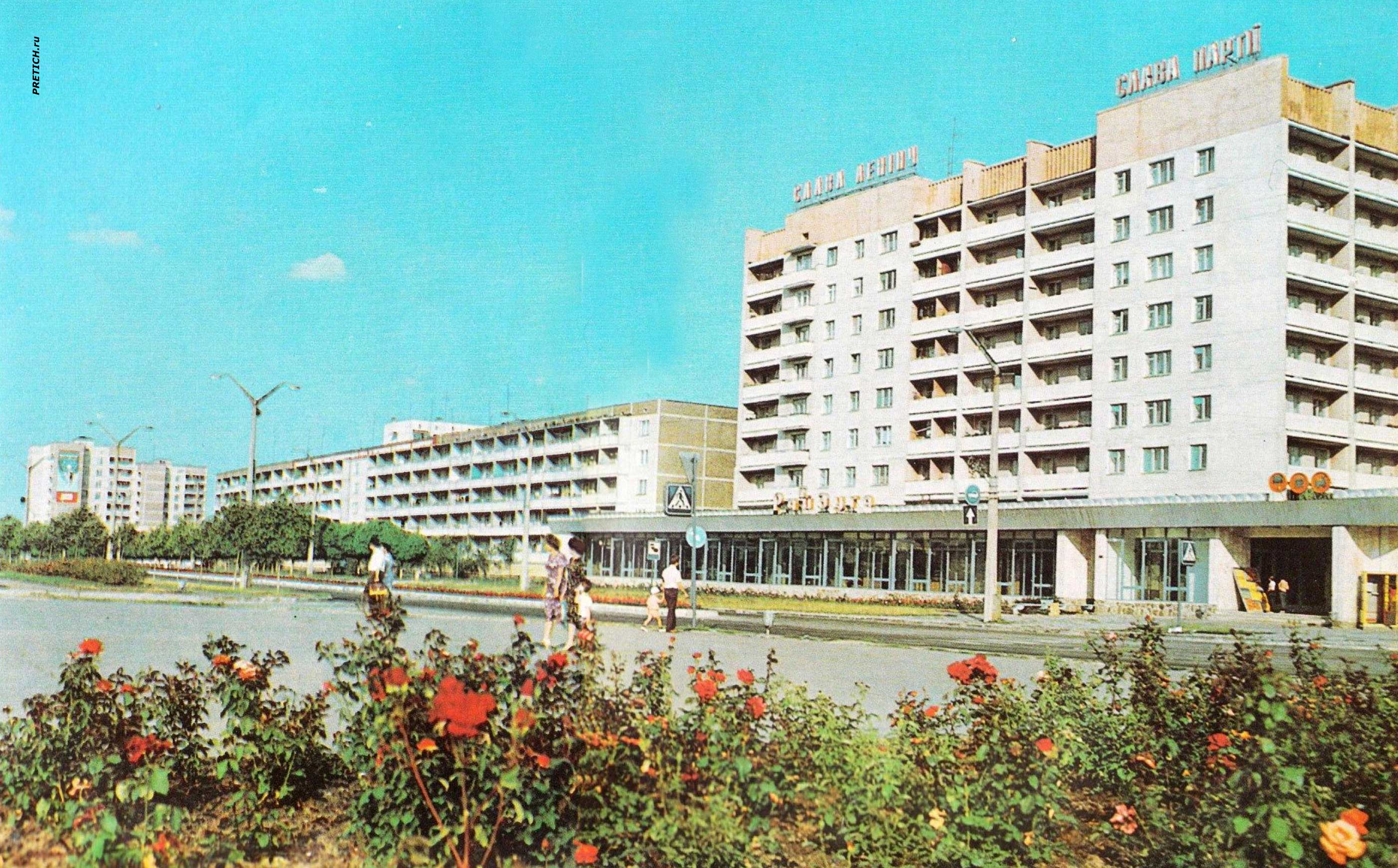 Припять 1985 года, фотографии и описания, до аварии, Радуга Припять 1985 года, фотографии и описания, до аварии, Радуга