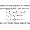 Математика, ряды Фурье... - скачать бесплатно статью...