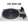 III ЭПУ-48 блок проигрывателя, схема