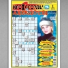 Кроссворды и Анекдоты - КиА, 2014 год, 48 номеров