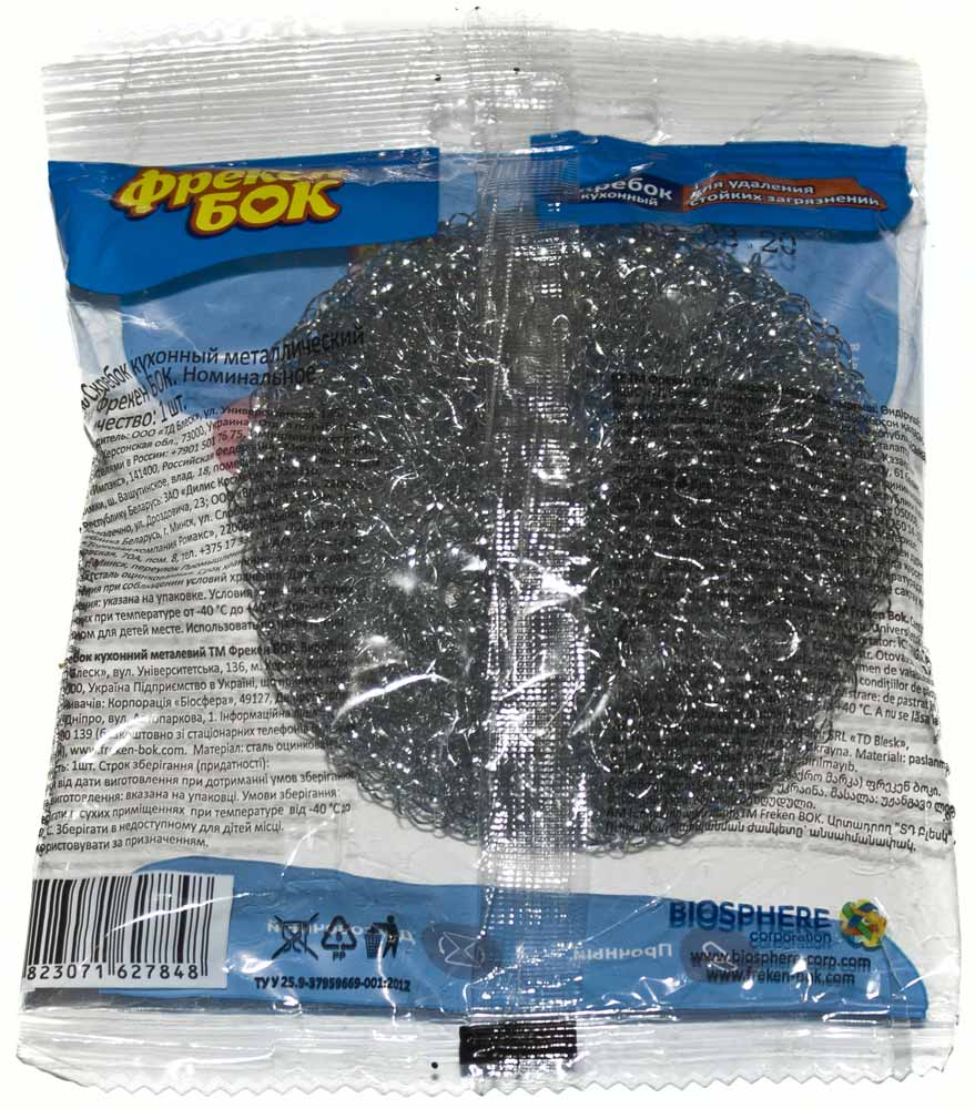 Фрекен Бок отзыв о посудной тёрке, скребке Фрекен Бок отзыв о посудной тёрке, скребке