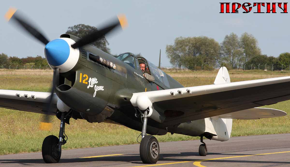 сохранившийся самолет Китихок P-40 США сохранившийся самолет Китихок P-40 США
