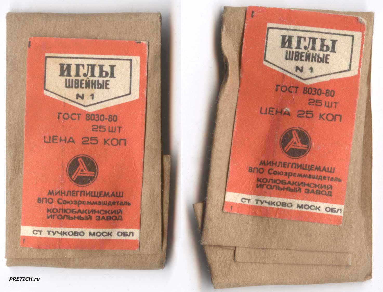 Иглы швейные № 1 1980 год Колюбакинский игольный завод, раритет из СССР Иглы швейные № 1 1980 год Колюбакинский игольный завод, раритет из СССР