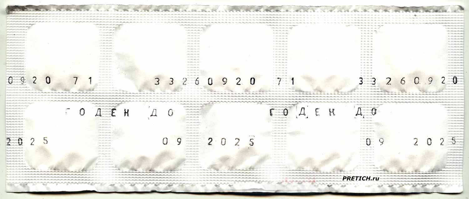 таблетки анальгин, отзыв об эффективности и качестве таблетки анальгин, отзыв об эффективности и качестве