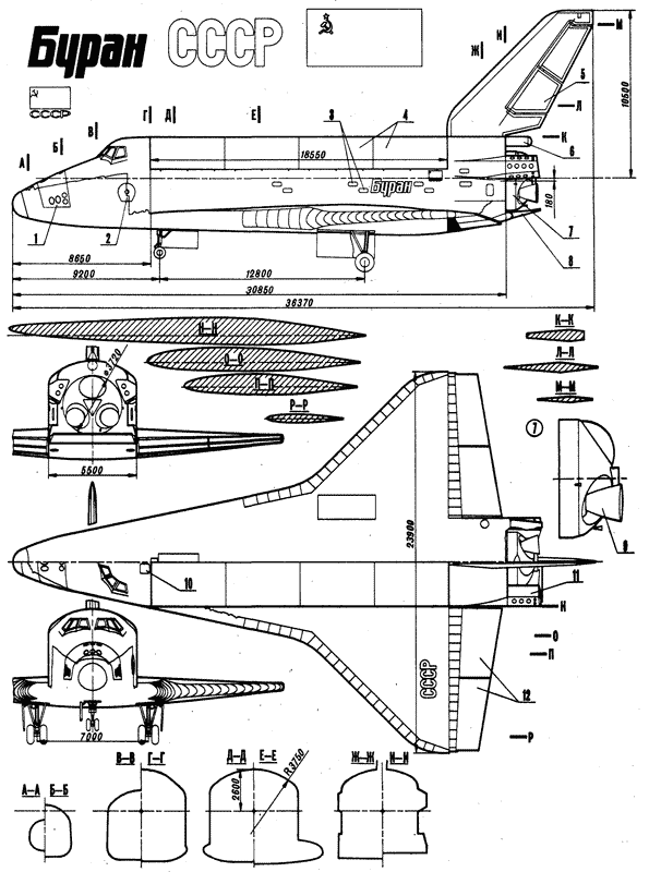 ОК «БУРАН»:, советский Шаттл, чертеж