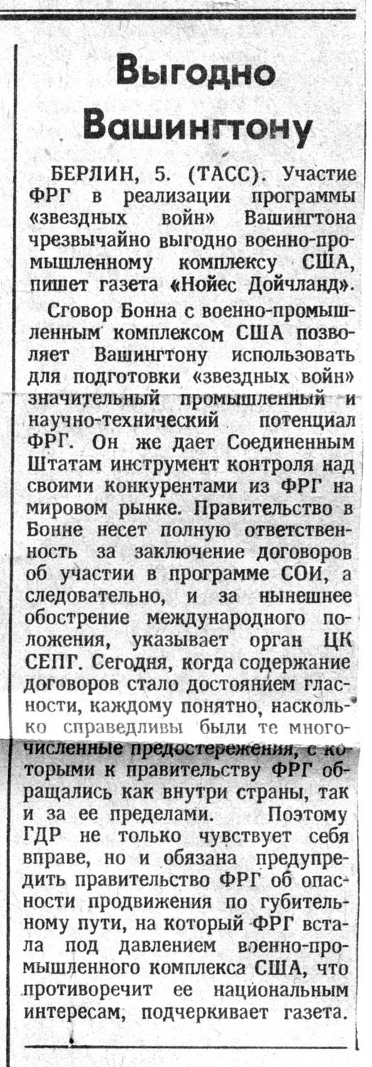 Выгодно Вашингтону Германия и Европа под сапогом США Выгодно Вашингтону Германия и Европа под сапогом США