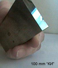 доведенная до 14 класса концевая мера длины