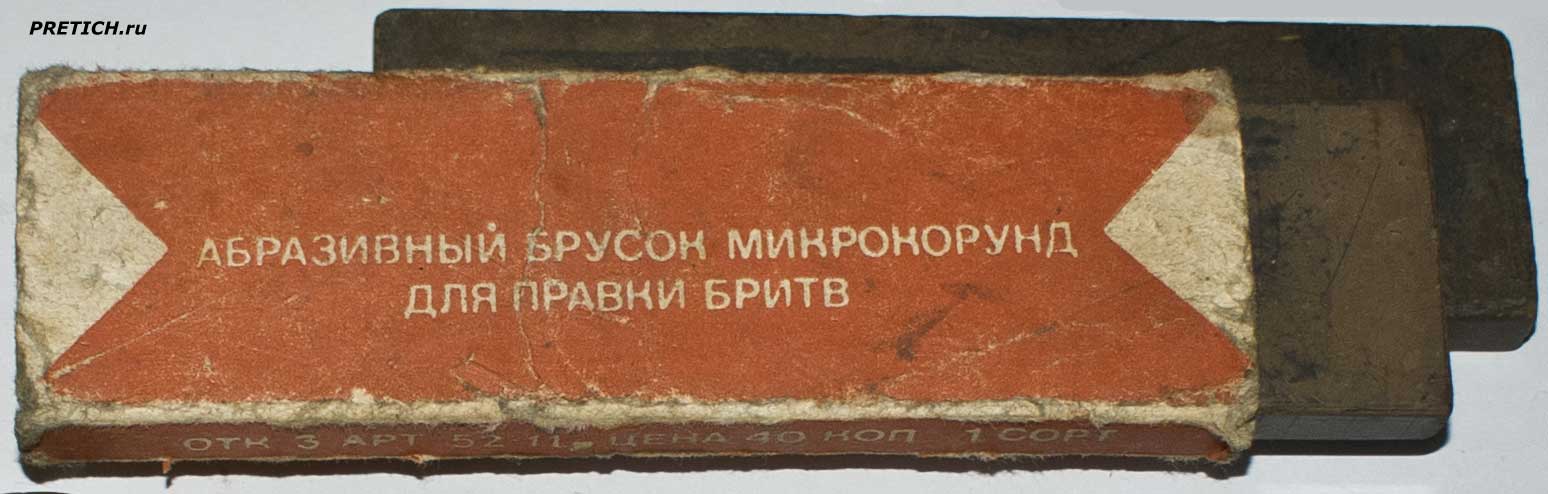 Абразивный брусок микрокорунд синтетический камень Абразивный брусок микрокорунд синтетический камень