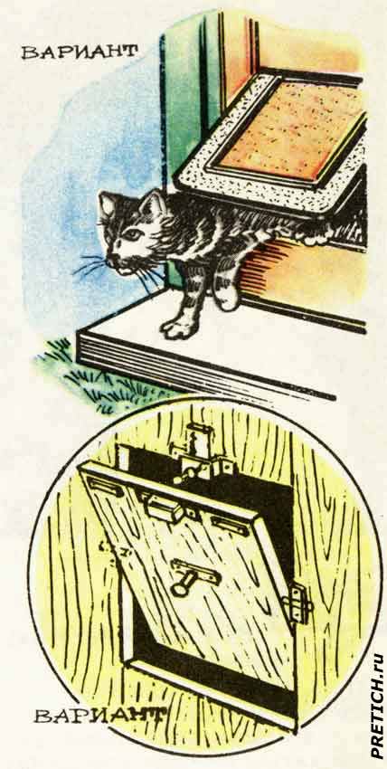 Кошачий лаз в двери - как сделать?