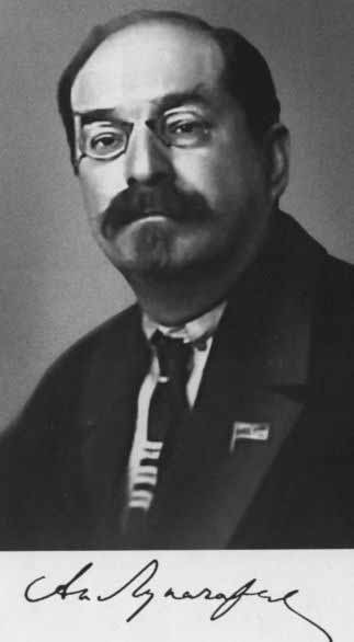 нарком просвещения СССР Луначарский