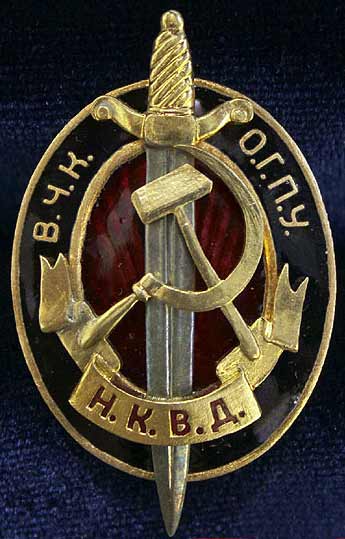 значок В.Ч.К. - О.Г.П.У. - Н.К.В.Д.