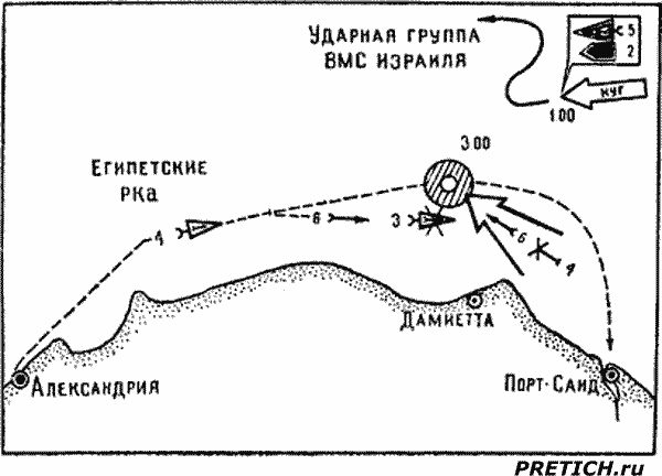 Бой ракетных катеров ВМС Египта с группой кораблей ВМС Израиля 9 октября 1973 Бой ракетных катеров ВМС Египта с группой кораблей ВМС Израиля 9 октября 1973 г.