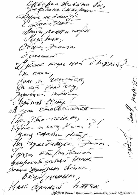 мой автограф мой автограф рукопись