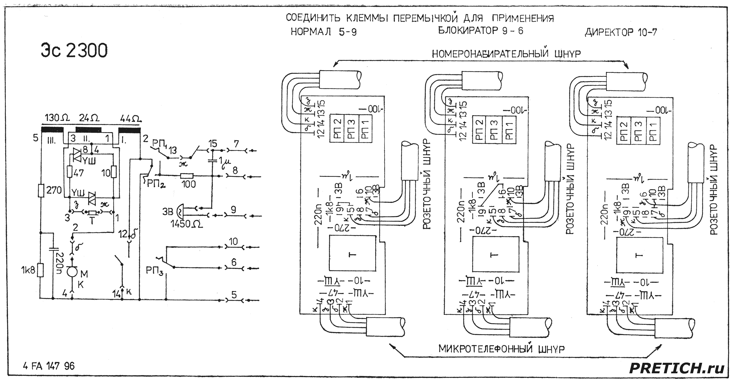 Tesla Es 2300 схема телефонного аппарата Tesla Es 2300 схема телефонного аппарата