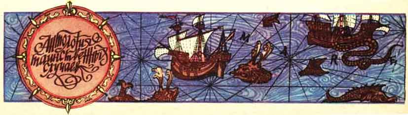 Португалские мореплаватели Кортириал