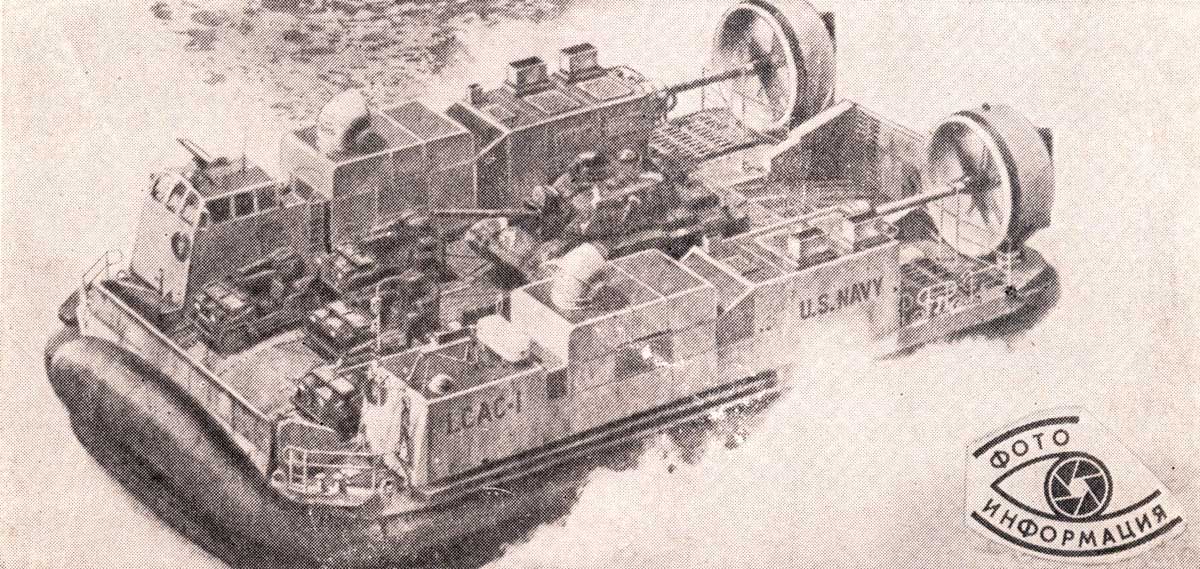 LCAC десантные катера на воздушной подушке 1985 год LCAC десантные катера на воздушной подушке 1985 год
