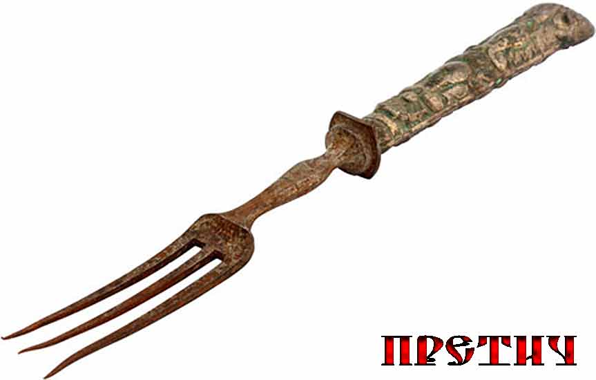 Подлинная вилка Средневековой Европы