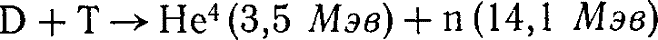 Оба продукта реакции представляют собой заряженные частицы