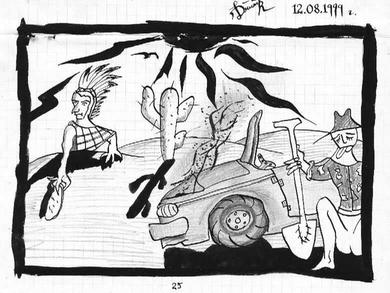 Утерянные странички из Кецаль Коатля Карлсон Сатанеда дон Хуан