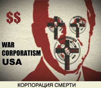 Пытки в секретных тюрьмах США, ЦРУ, империализм