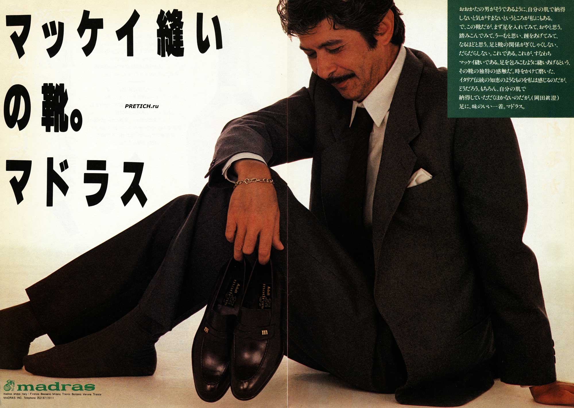 Madras shops Italy стильные туфли 1983 года Madras shops Italy стильные туфли 1983 года