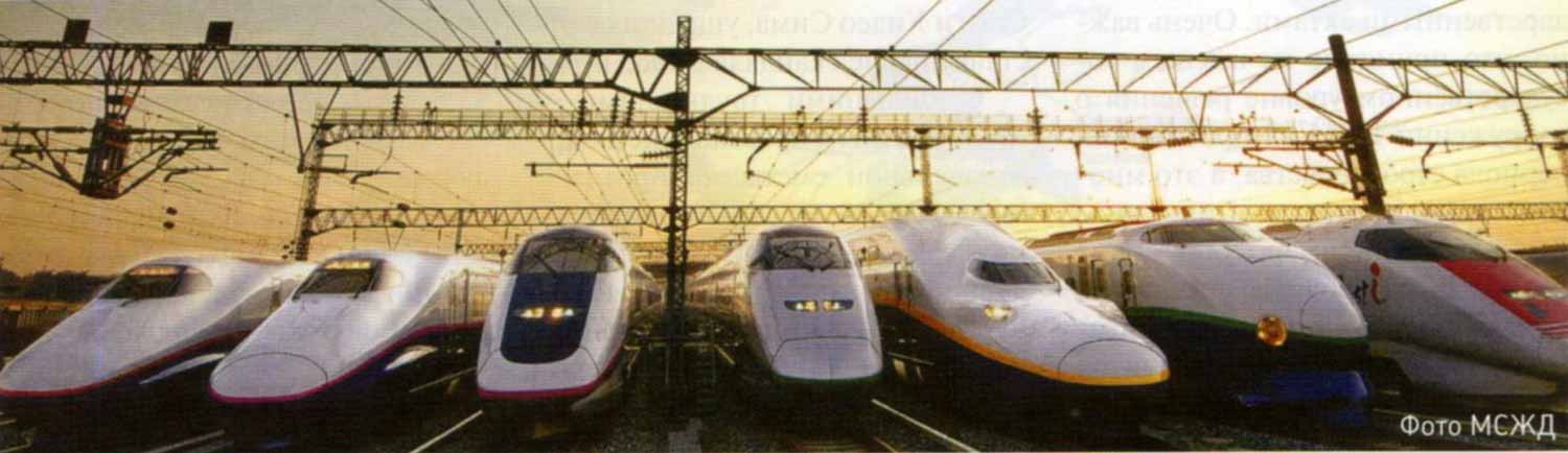 Японские высокоскоростные поезда - все локомотивы