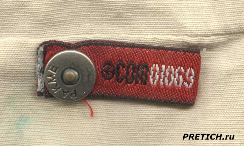 PAKME.GARMENT CO. Com01069 - этикетка