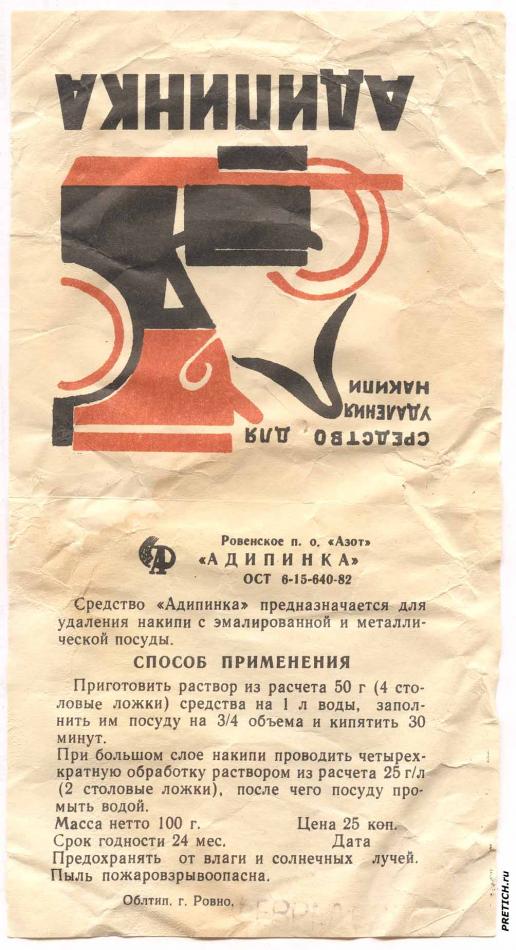 Адипинка - средство от накипи