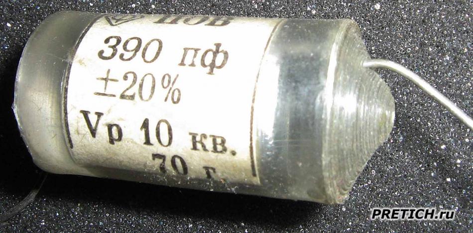 ПОВ конденсатор, СССР